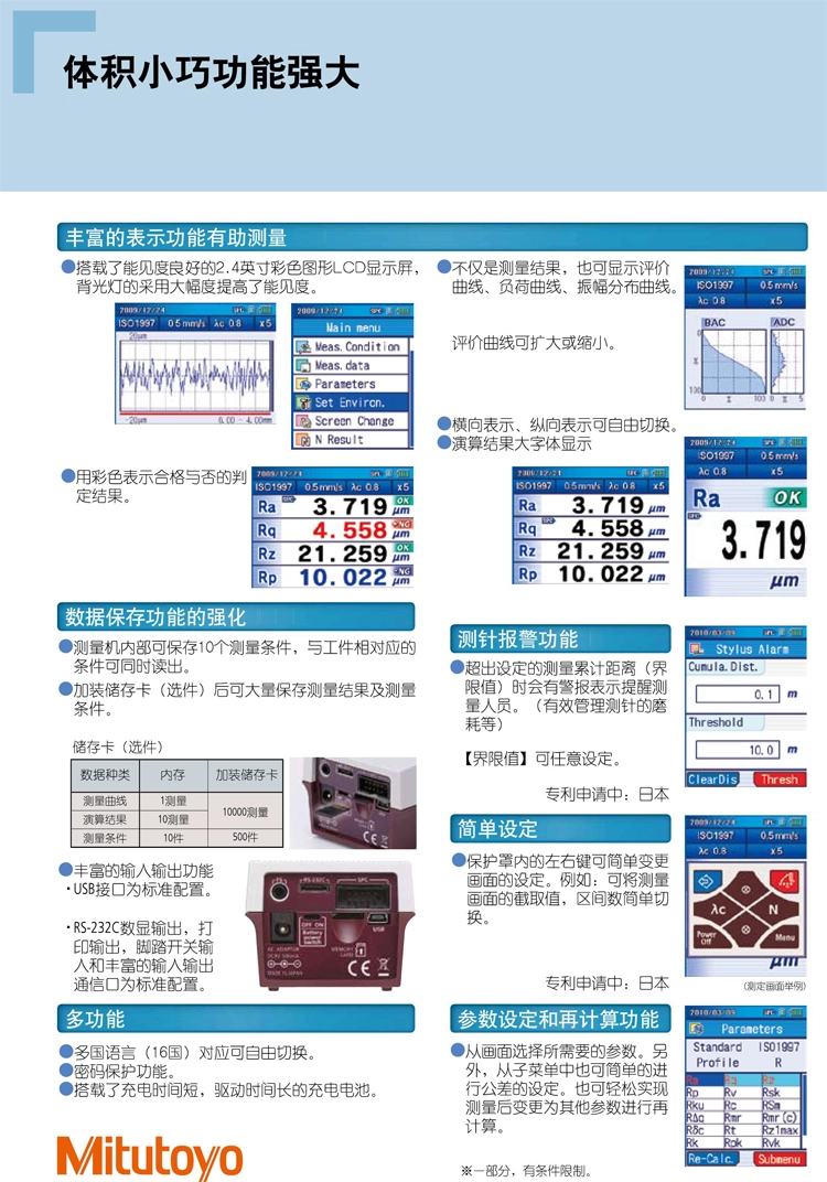 粗糙度4.png